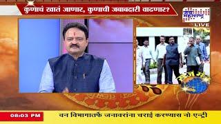 Rajmantra on Cabinet reshuffle with Pandit Rajkumar Sharma