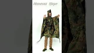 Плащ-намет Mil-Tec Rіp-Stop Flecktarn (10630021)