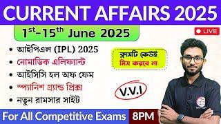 কারেন্ট অ্যাফেয়ার্স | 1st - 15th June 2025 Current Affairs in Bengali | Alamin Sir GK Express
