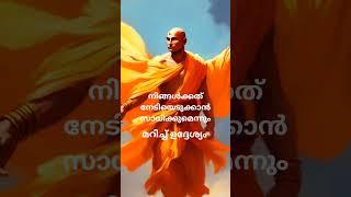 ഉദ്ദേശ്യം  നല്ലതാണെങ്കിൽ ഉയരങ്ങൾ കീഴടക്കാം # best motivationbest#sudeesh  kp##shortviedio #shortes