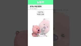전기를 저장하는 방법
