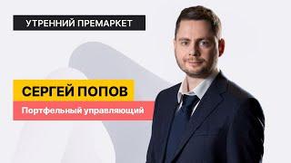 Снижение продолжается. Ищем перспективные акции.