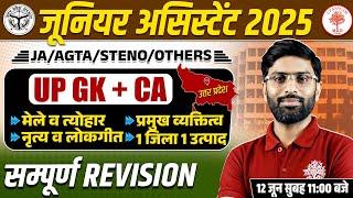 JUNIOR ASSISTANT UP GK + CA 2025 | UPSSSC JA /AGTA/STENO UP GK JUNIOR ASSISTANT UP GK PRACTICE SET