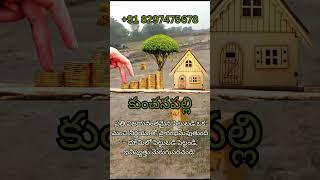 CRDA Approved Land in Kunchanapalli for Sale || Amaravati Ventures || Call  +91 8297475678