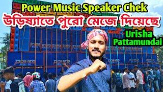 Power Music Speaker Chek Video  Orisha Patamundai Box Competition 2024 vs Dj Sarzen