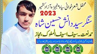 Syed Danish Shah% pothwreshar& Panjra Saiya 2023/Ansar sound Sehnsa Ak