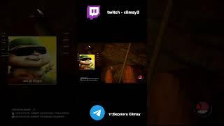 Twitch - climsy3 ! ТГ - Берлога Climsy #twitch #streamer #theforestgame #stream