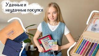 Обзор СПИЦ | Фавориты и неудачные покупки | Советы новичкам | KnitPro