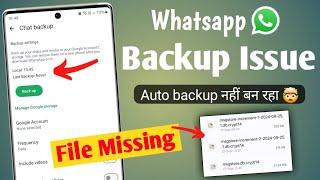 Whatsapp Auto Backup Nahi ban Raha kya kare | Whatsapp Auto backup Not working | Whatsapp backup 