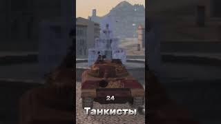 Вот столько мне лет:) #поставьлайк #танкблиц #подпишись #wotblitz #мемы #юмор #хочувреки #приколы
