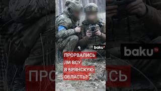 Ростовская, Воронежская и Волгоградская области атакованы БПЛА, в Брянской остановлены диверсанты