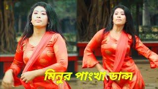 Tumi Aiso Bondu Aiso - Bangla Dance Video 2022 By Minu