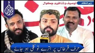 #manqabat2024 #usmanghani