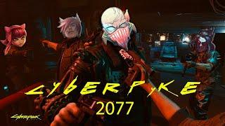 Cyber Pyke 2077 как захайпить на игре?!)