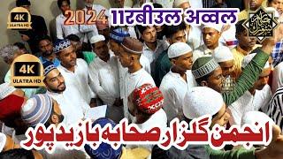 Anjuman Gulzare Sahaba Bazidpur | 12th Rabi Ul Awwal Special | Jalalpur Ambedkar Nagar Up