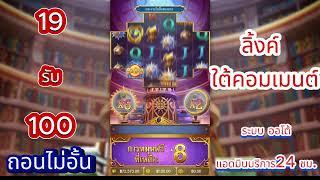 เว็บพนันออนไลน์  สล็อตเว็บตรงอันดับ1ของโลก