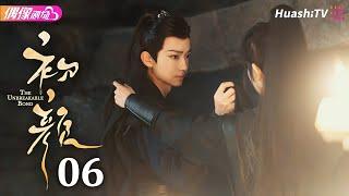 [Multi-sub]《初颜》第6集丨嘉泽 李沛洋 周恒宇 杜煜 The Unbreakable Bond EP6【捷成华视偶像剧场】