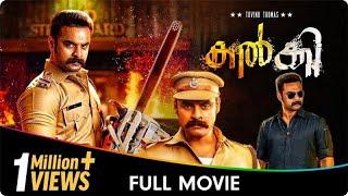 Kalki - Malayalam Full Movie - Tovino Thomas, Samyuktha Menon, Shivajith, Harish Uthaman