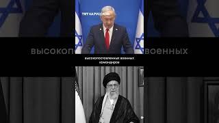 Нетаньяху обещает продолжение ударов, Хаменеи грозит Израилю возмездием