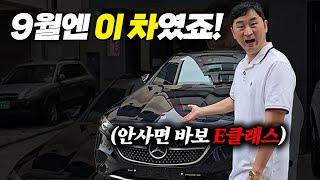 5군데 조회하고 e200을 드린거야~