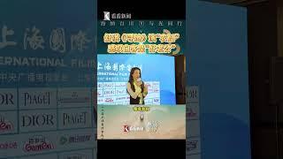 舒淇出演《寻她》 感叹白客是“好老公” 【看看新闻Knews】