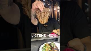 До 28 июня тут можно поесть Тибон со скидкой 50%