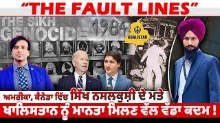 Sikh Genocide Resolutions in US/Canada and legitimacy of Khalistan | The Fault Lines