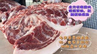 今天華哥大肥豬肉滋滋冒油，肥膘板油瘋搶，剛出攤就賣一頭豬#pork #猪肉 #玖叔vlog#华哥猪肉#玖叔猪肉#豬肉