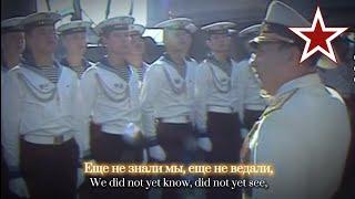 А Если Повезет [If You'll be Lucky] - Северный флот не подведет: Soviet Naval Songs [7K SPECIAL]