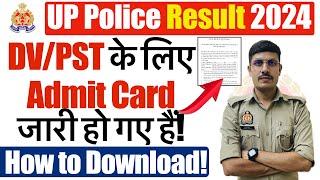 UP Police DV/PST Admit Card Out 2024 | How to Download UP Police DV/PST Admit Card 2024