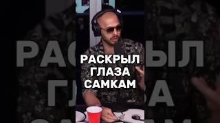 Ценность заявлена — пробег скрыт. | Эндрю Тейт | #эндрютейт #женщина #психология #успех