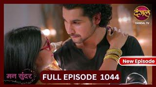 Mann Sundar | 31 Oct 2024 | Full Episode 1044 | Full HD #Newepisode | Dangal TV