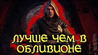 Про что Темное Братство в Elder Scrolls Online?