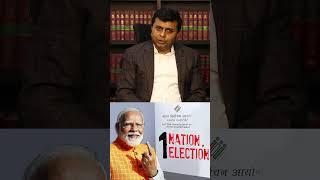 one nation , one election -EXPLAINED , WATCH FULL Video on link below