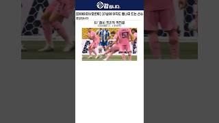 [마이애미vs포르투] 이새기는 그냥 인생이 통나무 들기임