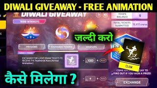 Free Arrival Animation Kaise Milega? Diwali Giveaway Event Free Fire | Diwali Lucky Draw Event