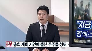 [비즈앤머니] [출연] "지금 장난해?"...젬백스링크, 주주 농락 비판 잇따라