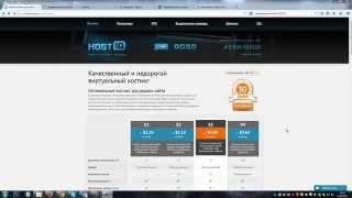 Отзывы хостинга HOSTiQ