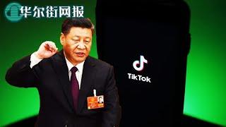 突发：TikTok交易生变！甲骨文提议未能满足美国安全条件！川普明早开会定生死；卢比奥联名共和党参议员要求国会有知情权【字幕版】