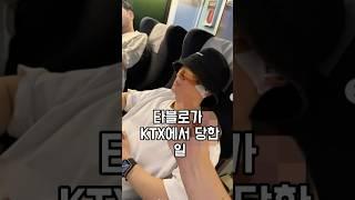잠든 타블로에게 손가락 욕을?
