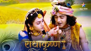 RadhaKrishn | Radha ke prati Krishn ki chinta | राधाकृष्ण | Episode 116-117 #radhakrishnastarbharat