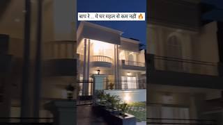 New chandigarh house for sale | Omaxe New Chandigarh | duplex house design #shorts #housedesign