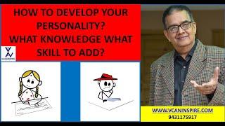 #personalitydevelopmenttips/#skills/#knowledge/#personalitydevelopmenttipsinhindi#vcaninspire