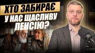 ЩО ЧЕКАЄ ПЕНСІОНЕРІВ та ЯК ЗАХИСТИТИ СВОЇ ПРАВА? Законні способи підвищення пенсії в Україні