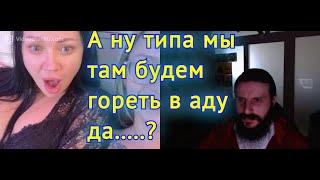 А ну типа мы там будем гореть в аду да....? Блудники и Блудницы Царство Божия НЕ НАСЛЕДУЮТ!