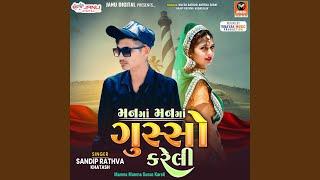 Manma Manma Gusso Kareli Full Track