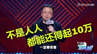 2022面对失业和负债，年轻人还有出路吗？爆笑罗永浩发声：30岁以下男生不要学我，不是人人都能还得起十万块。