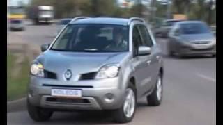 Renault Koleos (Продолжение)