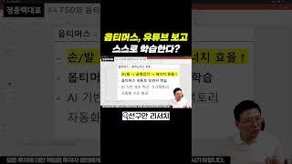 AI 제조혁명, 테슬라가 다시 앞선다