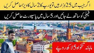 Fastest Nationality In Europe | Best Country For Work Visa In Europe | Richest Country In World